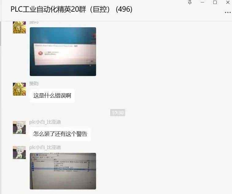 西门子WinCC Professional 脚本控制画面层的显示/隐藏