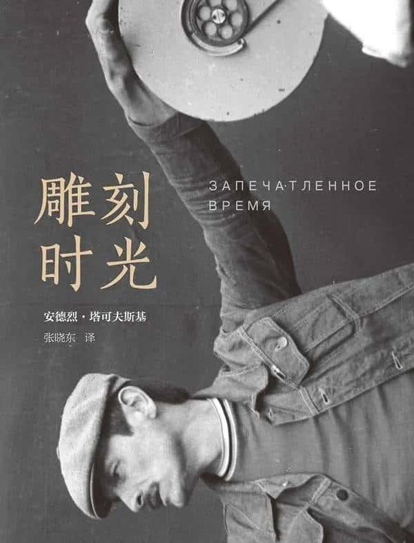 浅析语言本源之问:《波斯语课》的音画之韵与存在之思