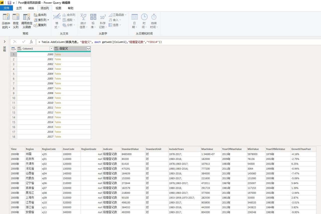 Power Query中网络抓取GET方法与POST方法的不同之处