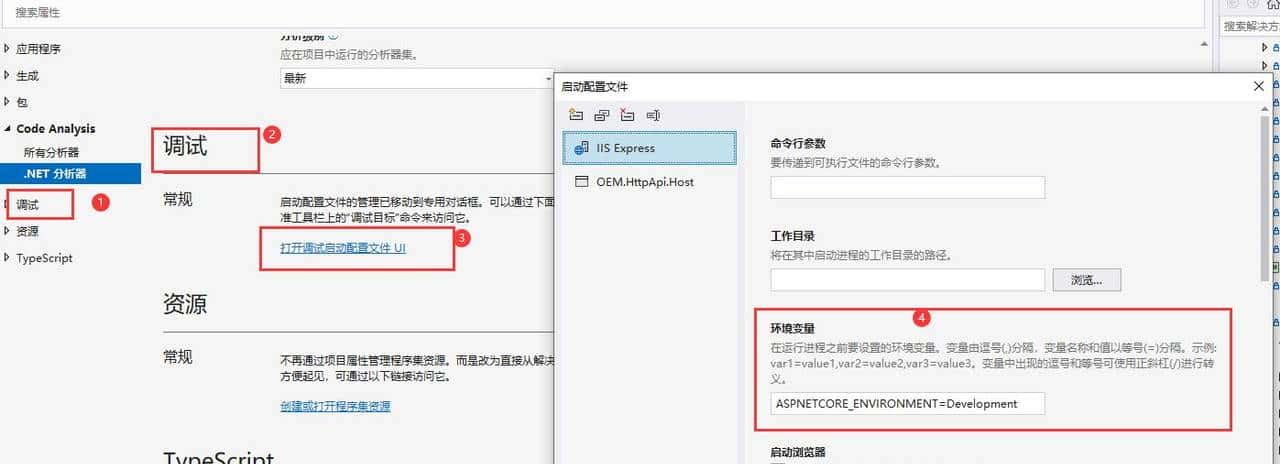 appsetting多环境配置说明