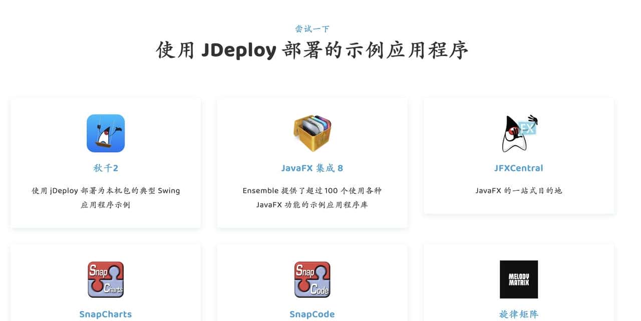 全平台原生支持，这个款Java应用打包发布工具简直神了！