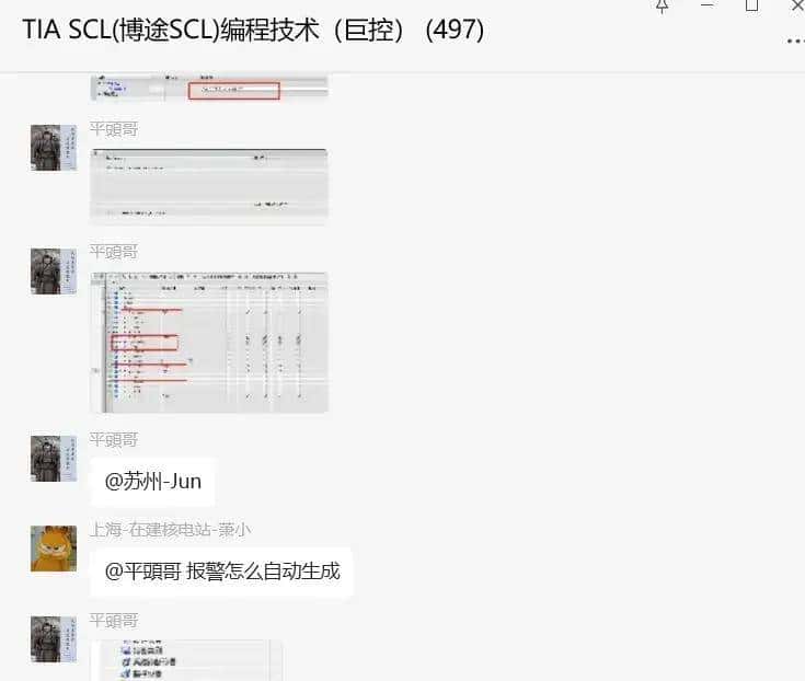 西门子WinCC Professional 脚本控制画面层的显示/隐藏