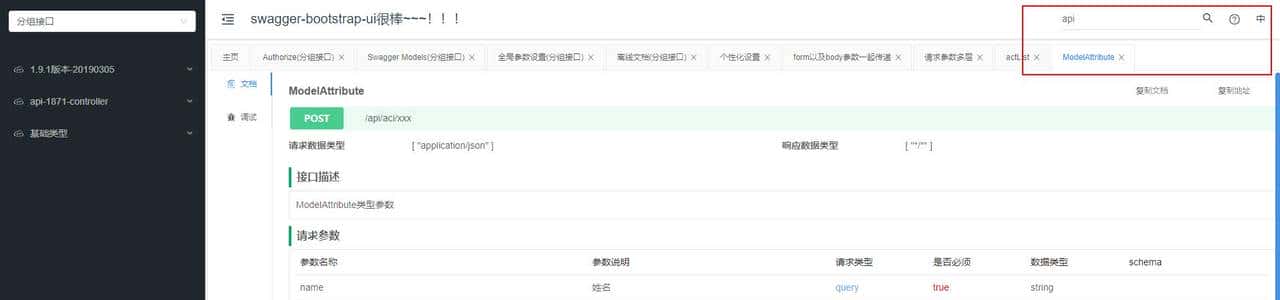 界面美观功能强劲,终于可以告别单调的swagger ui了——knife4j