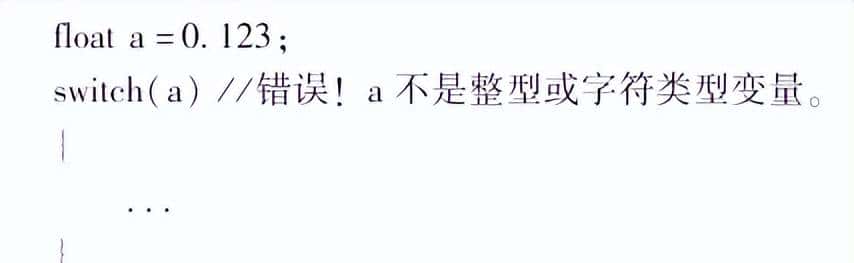 使用switch时有哪些注意事项?
