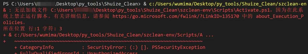 [环境搭建][Python]Windows中使用venv