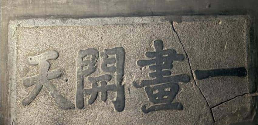 [oeasy]python0129_unicode中文字符序号十三道大辙_字符编码解码