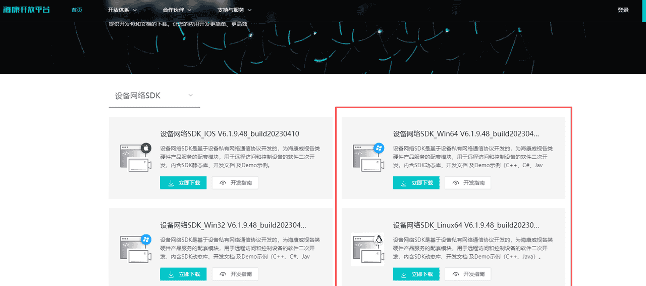 springboot结合海康威视SDK取流，通过websocket传流到前端