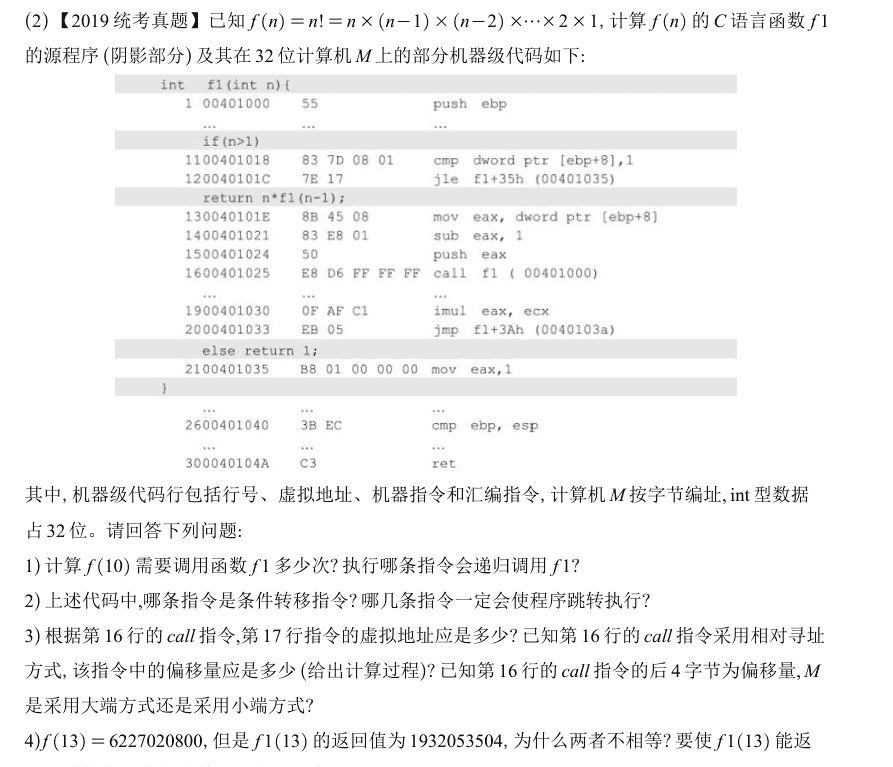 4.3.5【2019统考真题】 - 宋马