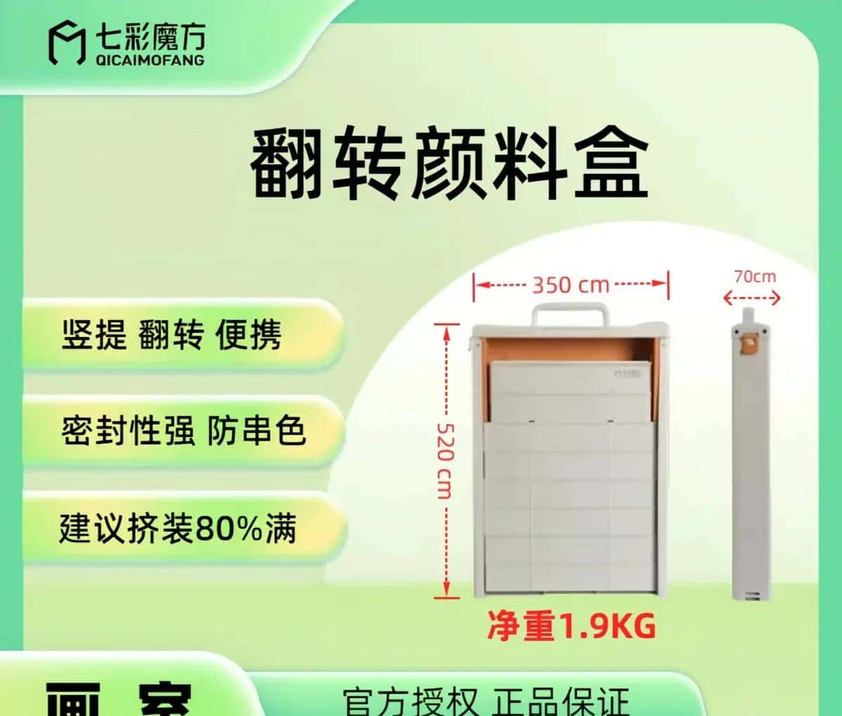 【翻转颜料盒，艺术创作的新宠儿！】 你是否还在为颜料盒的笨重和串色问题烦恼？想要一款既方便携带又能保持颜料新鲜的颜料盒吗？来来来，今天就给大家安排一款超级实用的翻转颜料盒！ - 宋马