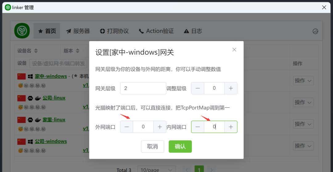 一个基于 .NET 8 开源、免费、跨平台内网穿透神器,支持打洞、中继、和穿透!