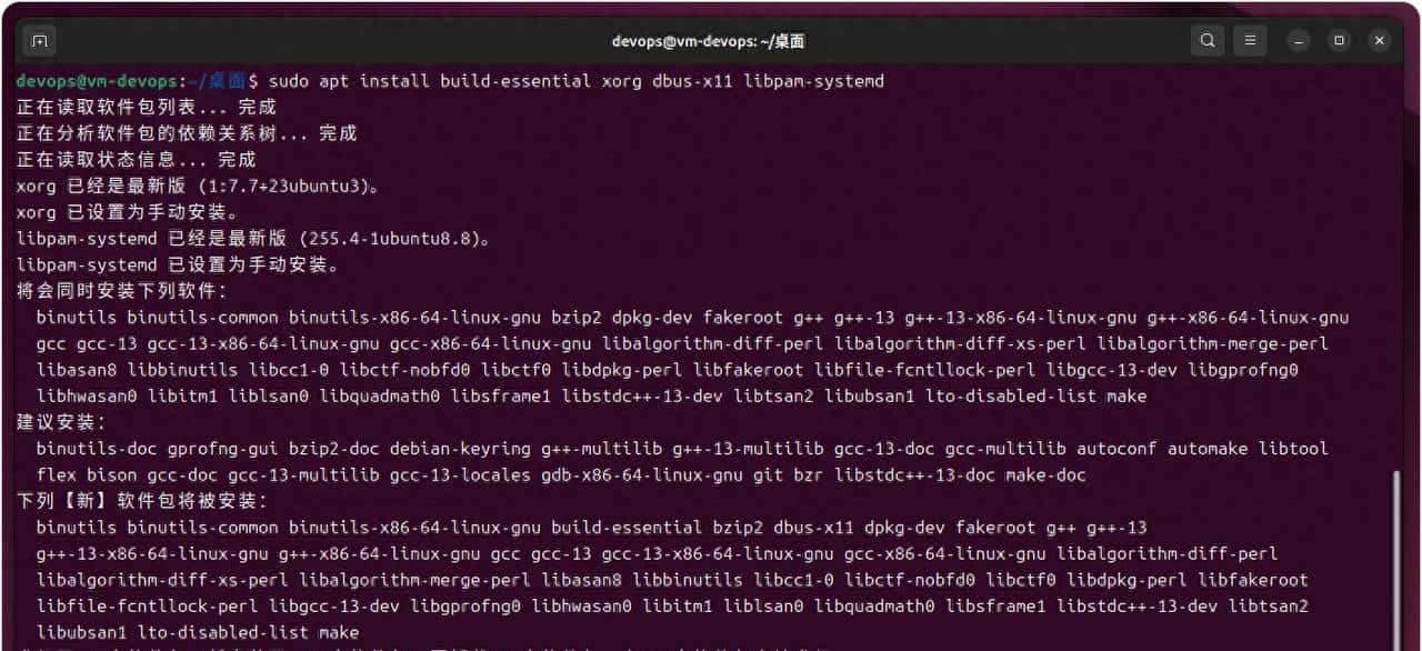 如何在 Ubuntu Server 24.04 上安装 Enlightenment GUI - 宋马