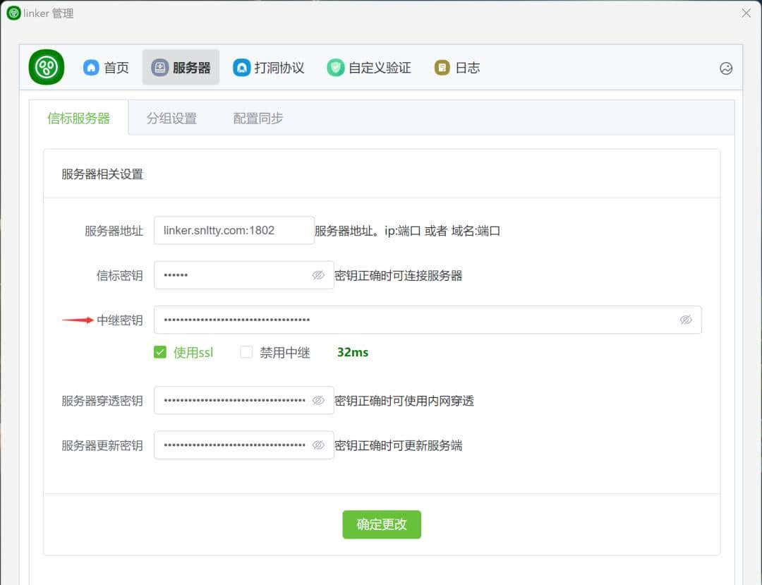 一个基于 .NET 8 开源、免费、跨平台内网穿透神器,支持打洞、中继、和穿透!