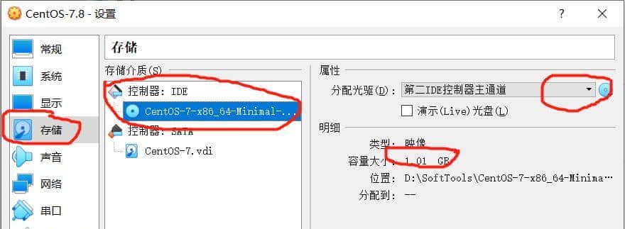 VirtualBox安装CentOS虚拟机实验