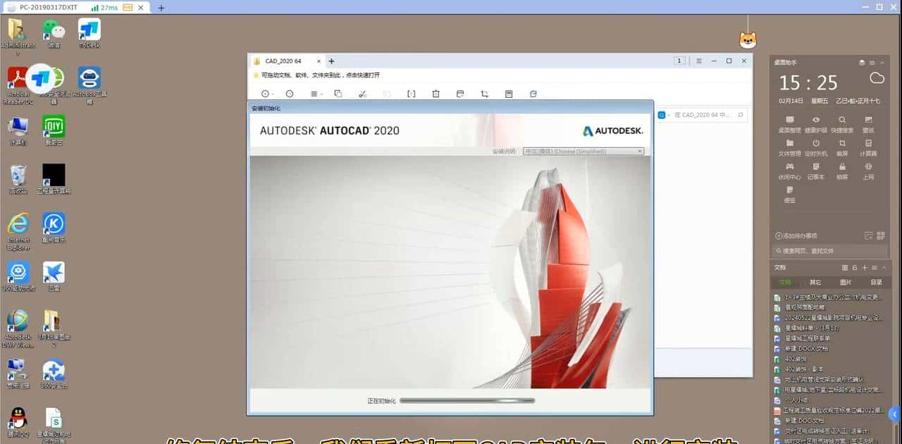 2月14日CAD安装错误1603修复教程