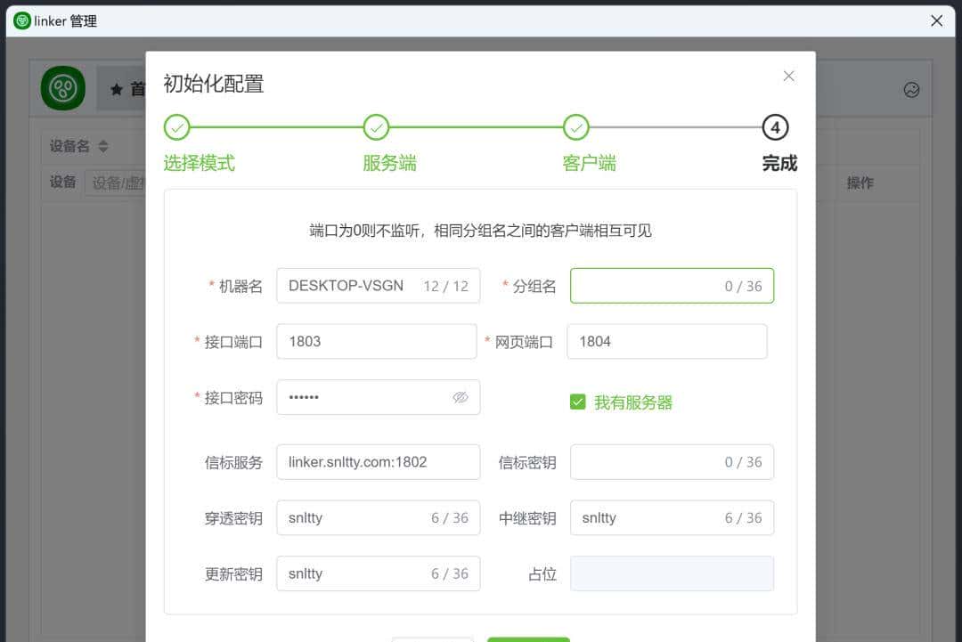 一个基于 .NET 8 开源、免费、跨平台内网穿透神器,支持打洞、中继、和穿透!