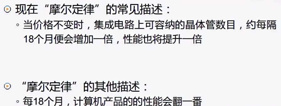 华文慕课计算机组成原理-1 计算机基本结构课后题 - 宋马