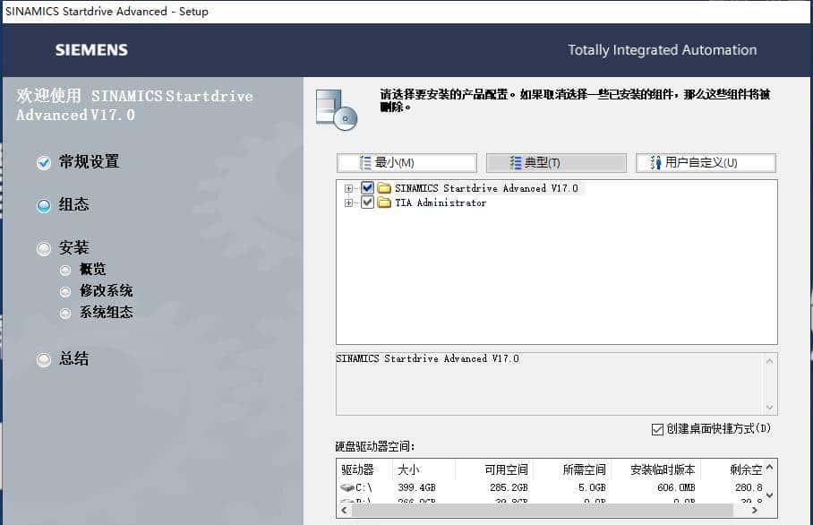 TIA V17软件的安装步骤