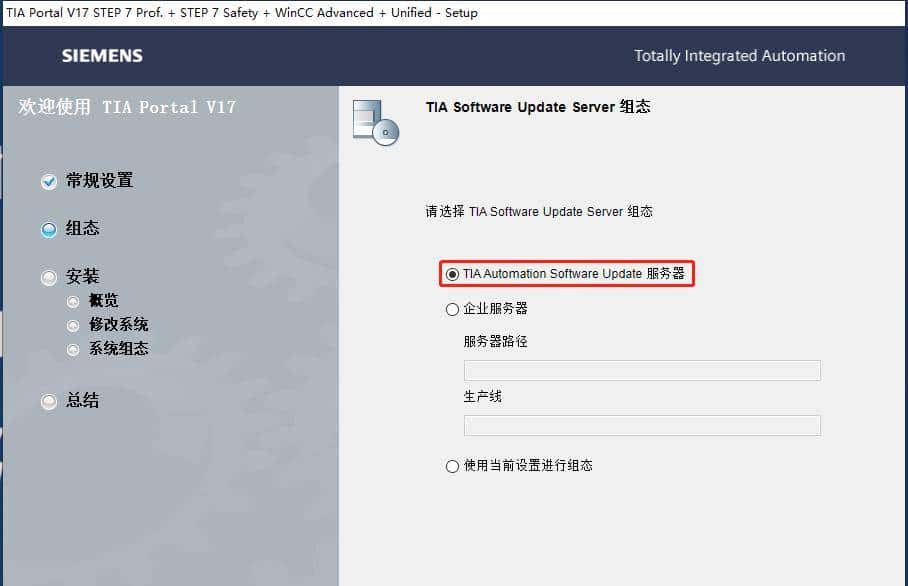 TIA V17软件的安装步骤