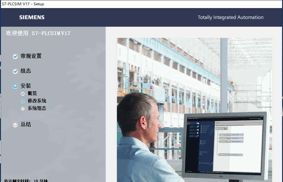 TIA V17软件的安装步骤