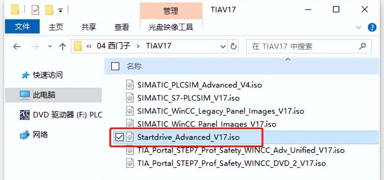 TIA V17软件的安装步骤