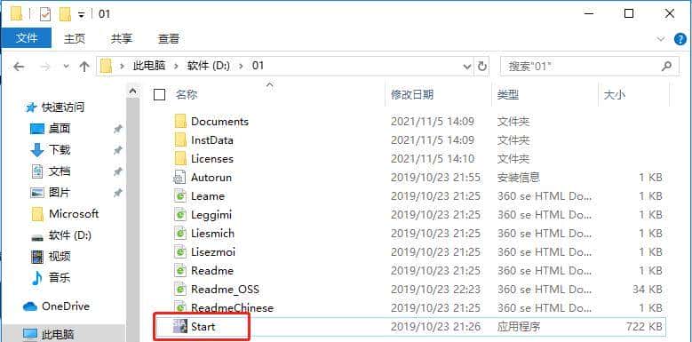 TIA V17软件的安装步骤