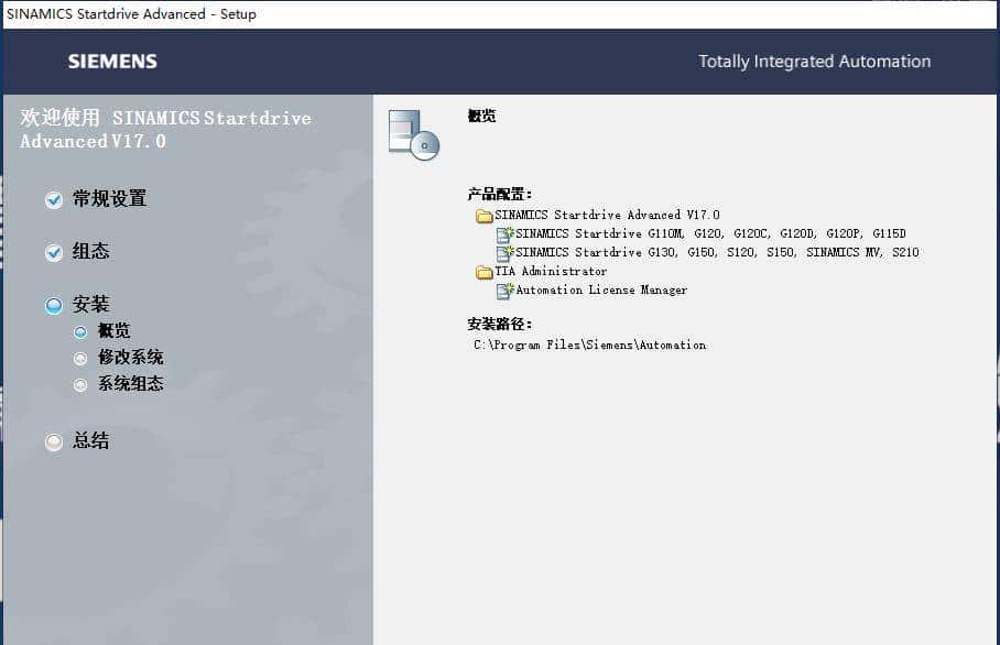 TIA V17软件的安装步骤