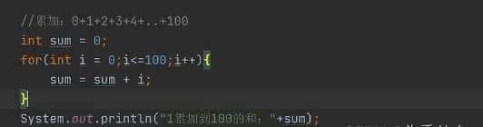 【Java入门】八 循环结构——for循环、while循环、do-while循环