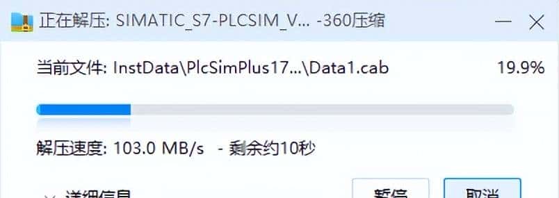 TIA V17软件的安装步骤