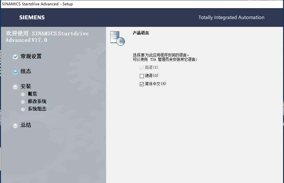TIA V17软件的安装步骤