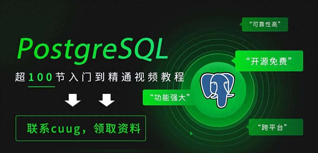 新手小白如何快速入门PostgreSQL - 宋马