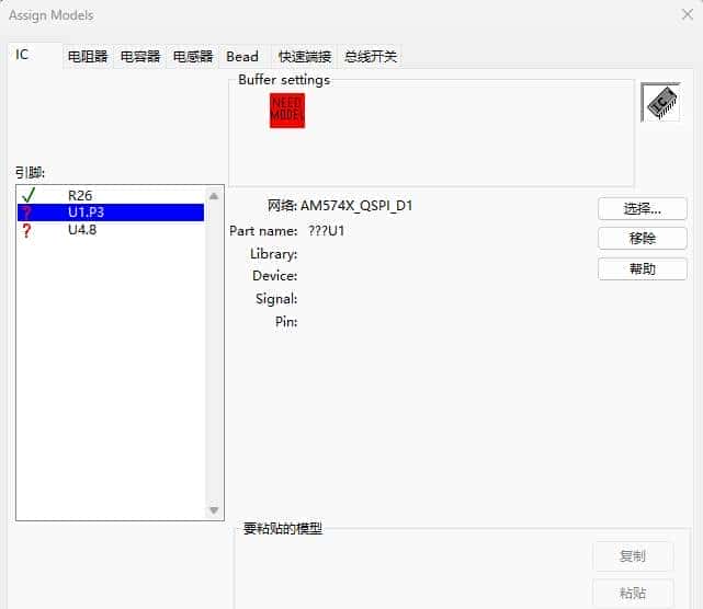 图片[25] - QSPI的SI仿真 - 宋马