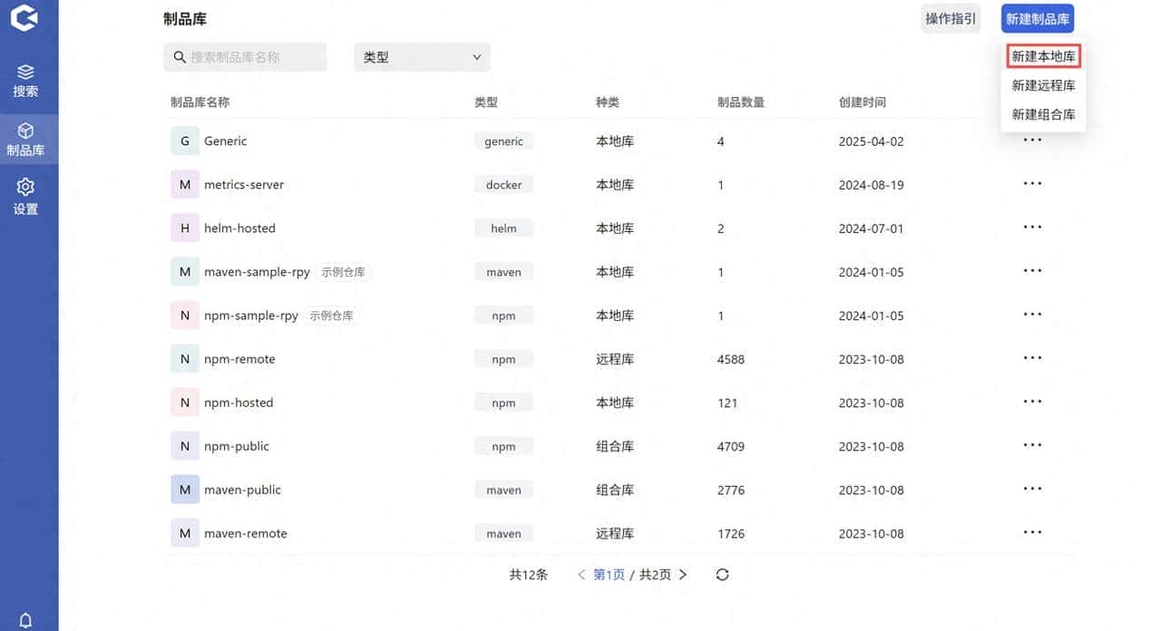 Hadess入门到精通：如何管理Maven制品 - 宋马
