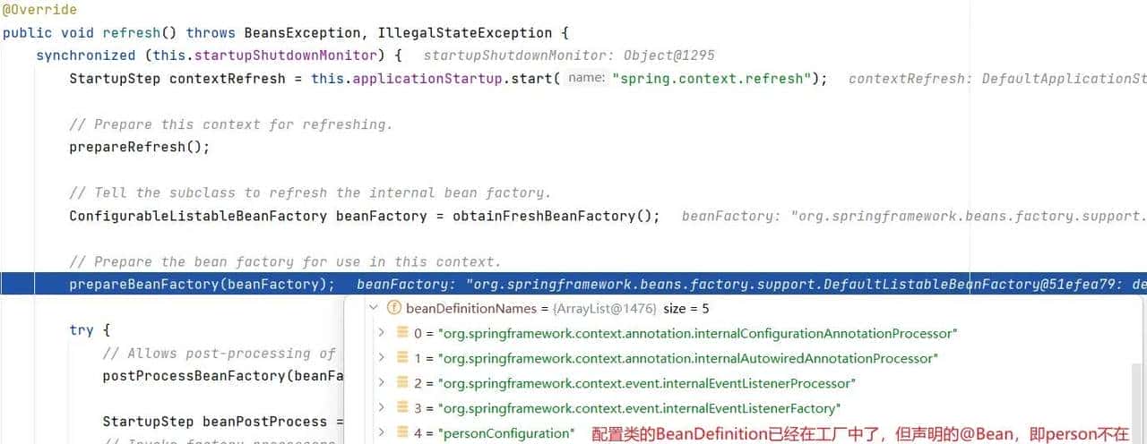 Spring 注解配置Bean