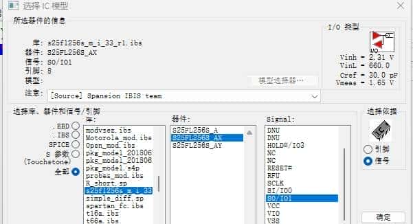图片[28] - QSPI的SI仿真 - 宋马