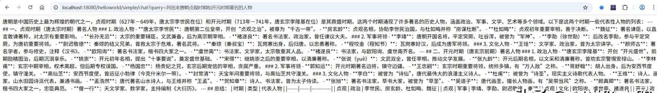 Spring AI Alibaba：能让程序员走捷径的生成式 AI 开发框架