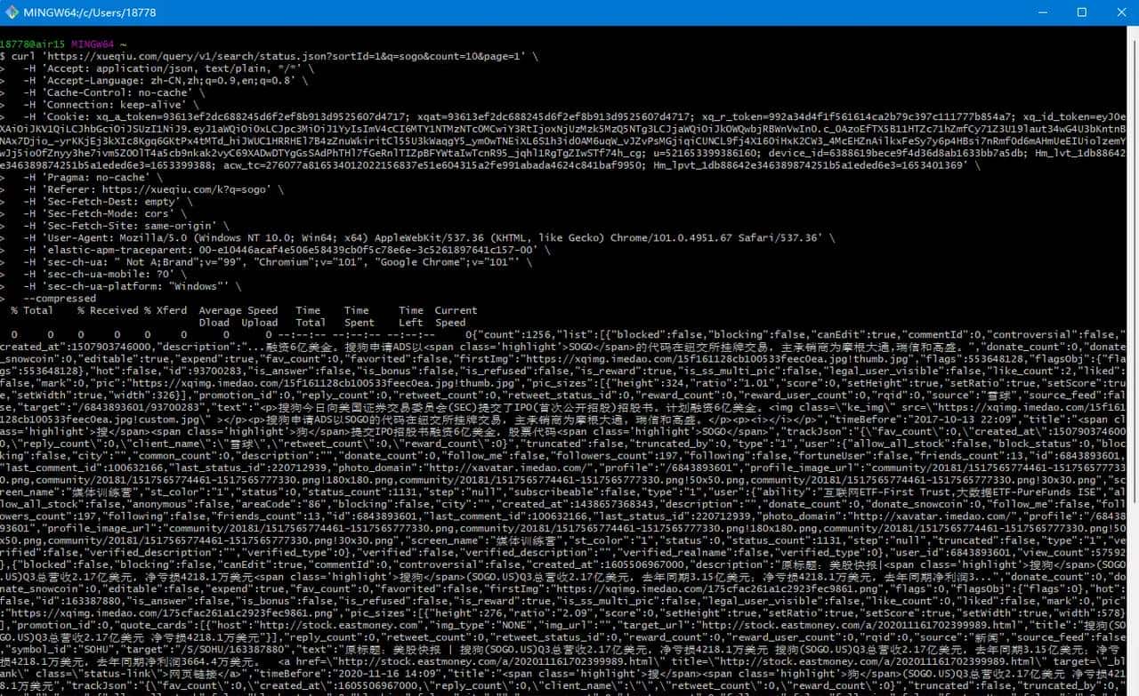 使用curl发送请求