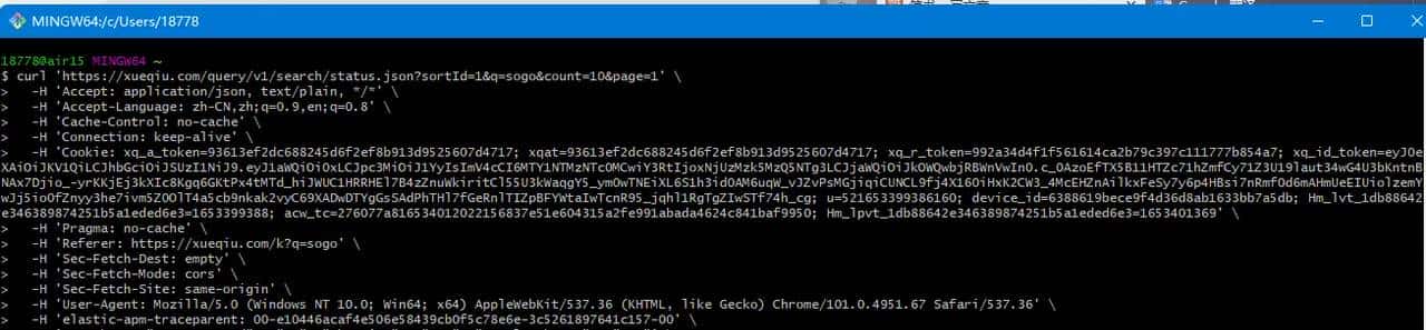 使用curl发送请求