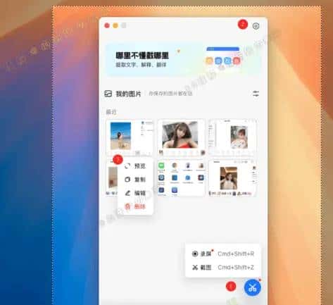 [Windows] 小旺AI截图 v1.1.1 单文件版——智能截图识别工具，支持AI OCR 识图 翻译 - 宋马