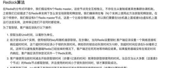 redis介绍