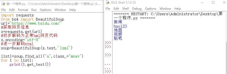 简单介绍python的requests和BeautifulSoup，一看就懂