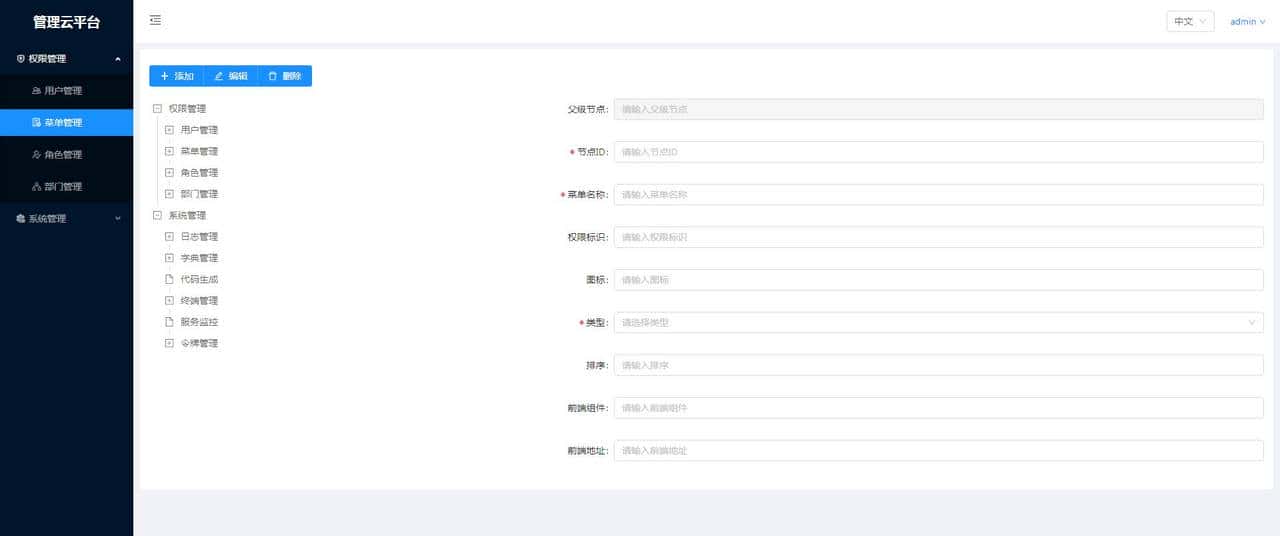 vue-antd后台管理系统
