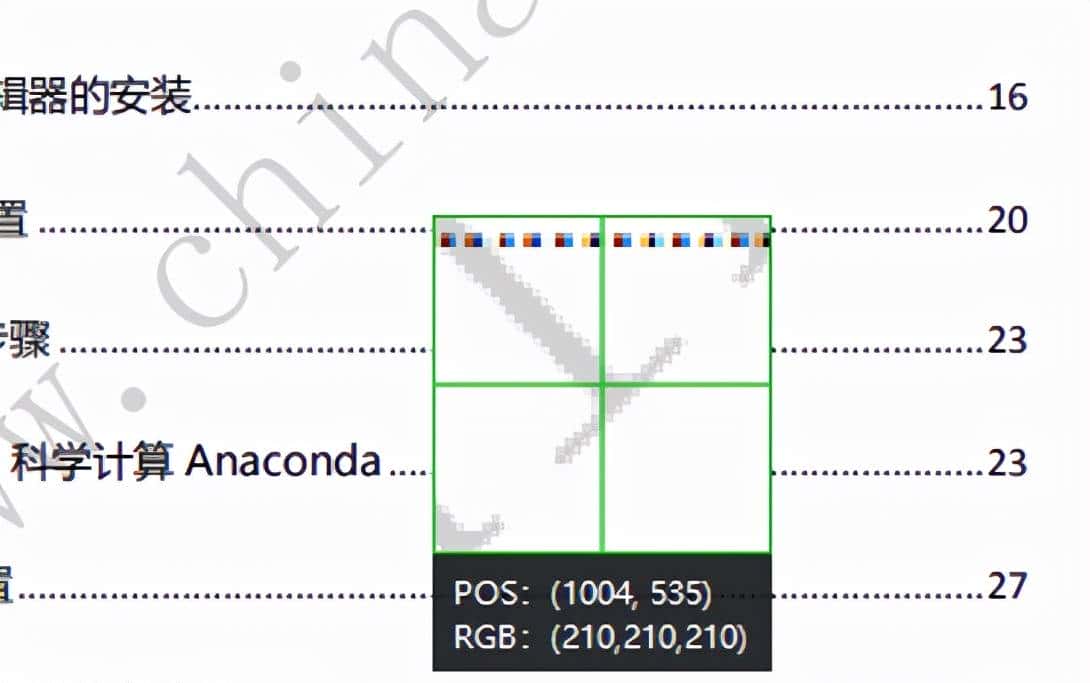 超简单！为图片和 PDF 上去掉水印