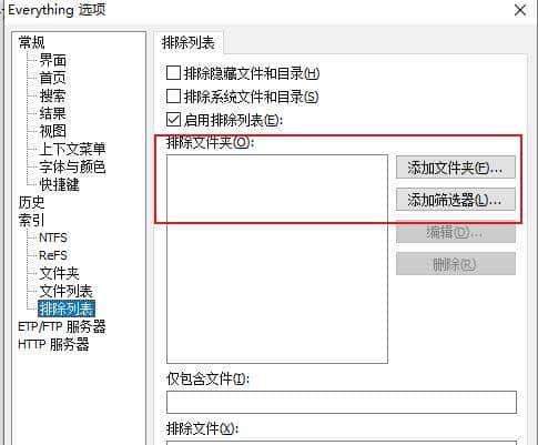 Everything 搜索工具的奇淫巧技