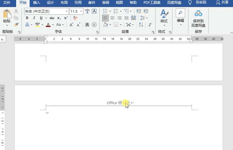 Word页眉线怎么都删不掉？看这一篇就够了