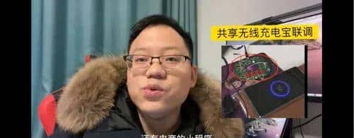 程序汪10万接的无线共享充电宝项目，开发周期3个月 - 宋马