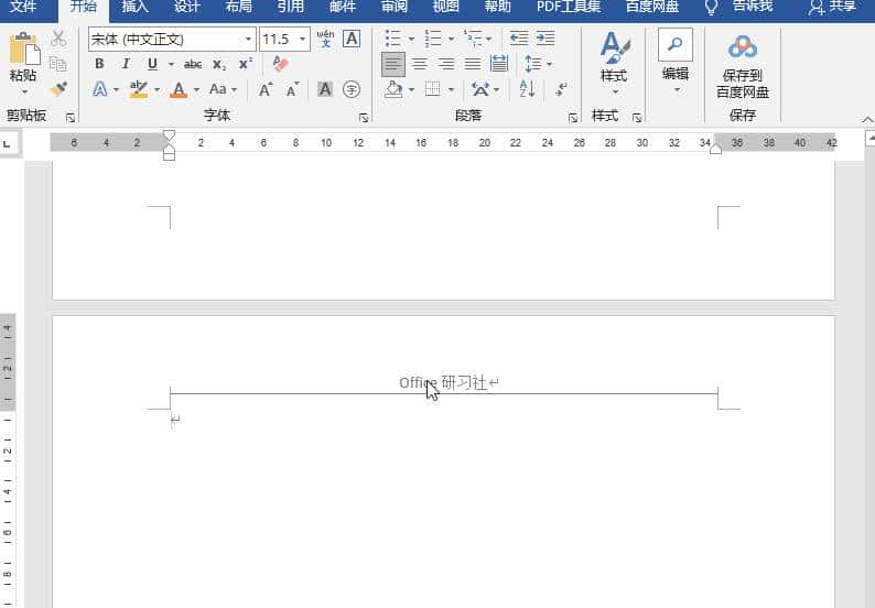 Word页眉线怎么都删不掉？看这一篇就够了