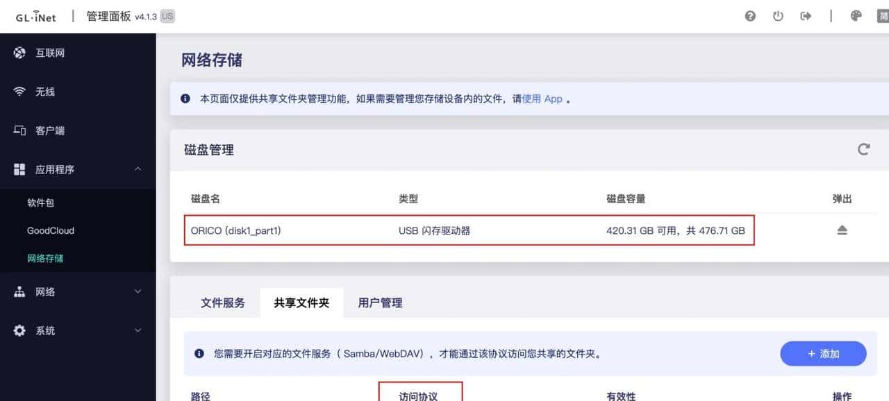 迷你WiFi 6『软路由』，2.5G口+轻NAS，开源OpenWRT，GL-MT3000