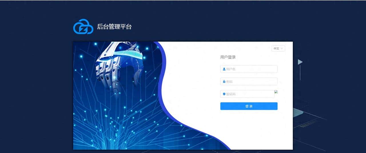 vue-antd后台管理系统 - 宋马