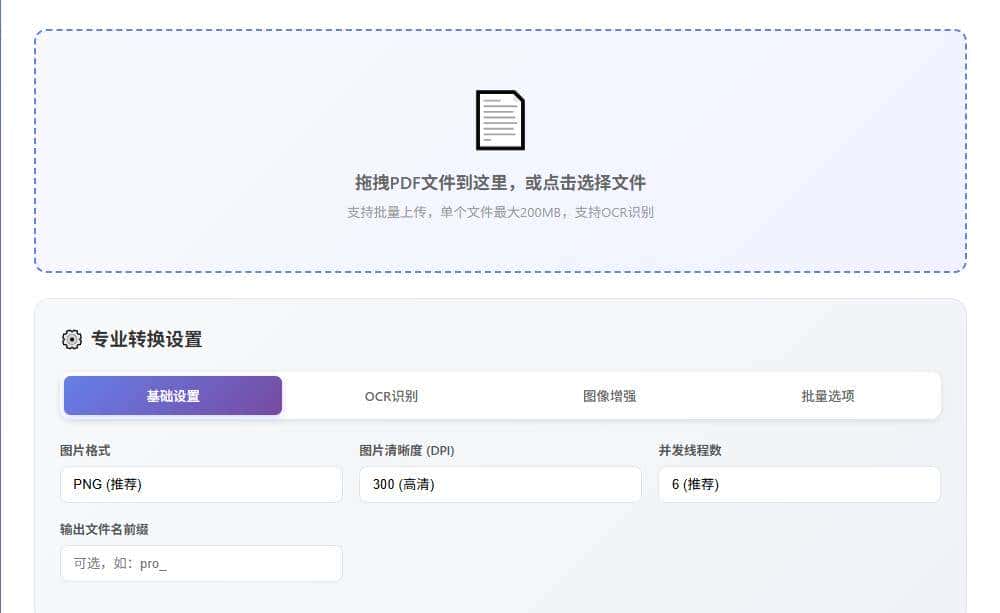 别再手动复制粘贴了！Python一招搞定PDF转图片，效率提升10倍！
