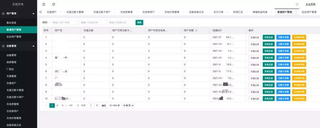 程序汪10万接的无线共享充电宝项目，开发周期3个月